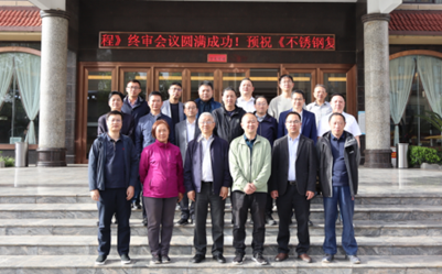 《不锈钢复合管（板）激光-电弧复合焊接技术规程》 团体标准达到行业先进水平